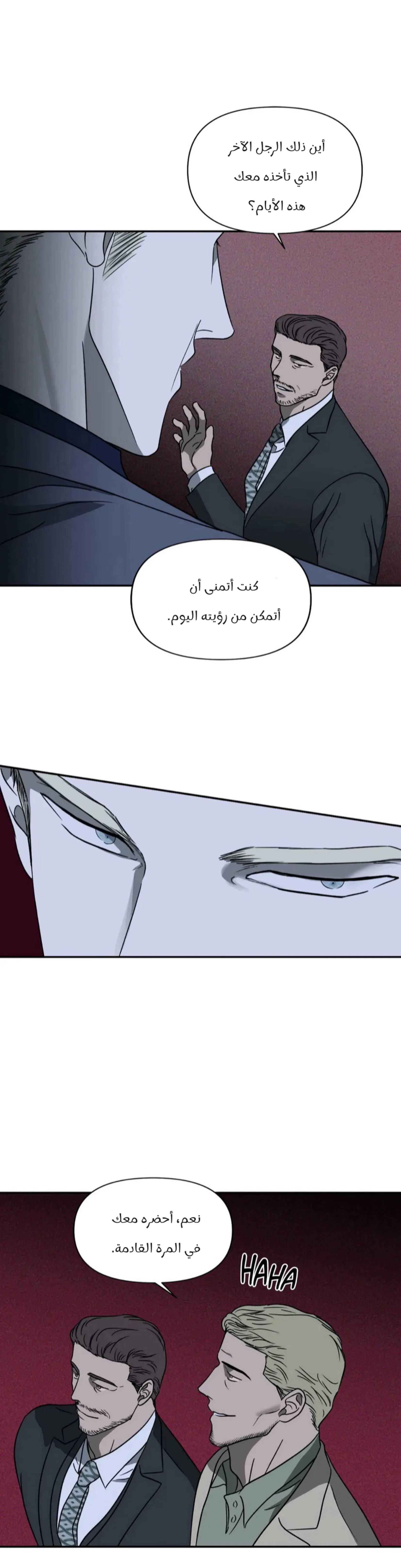 خط الاغلاق – الفصل 14 page 5